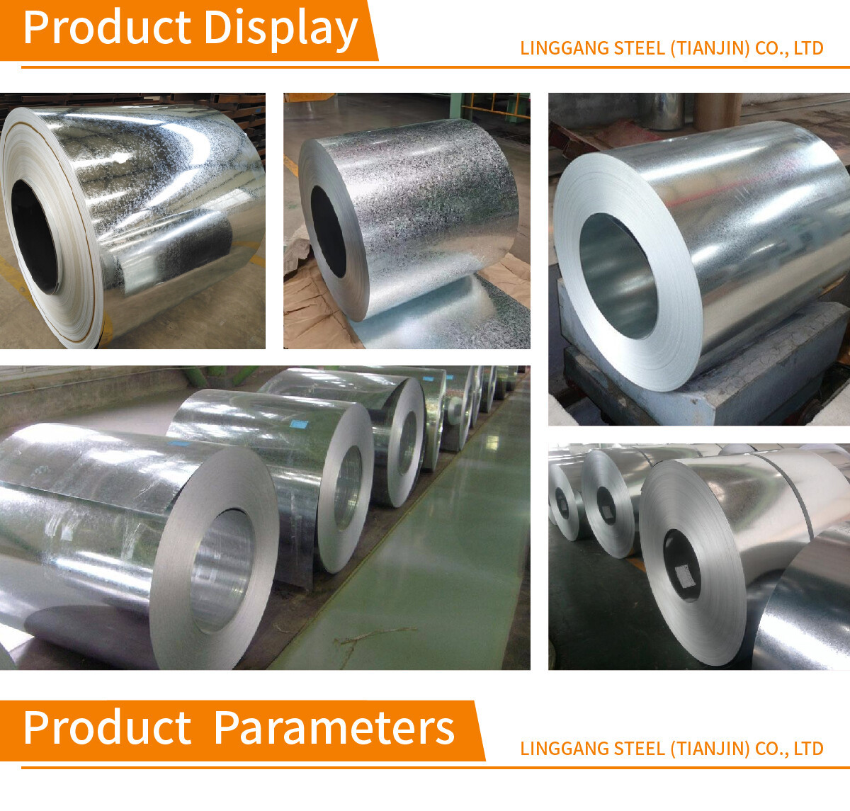 镀锌卷 (1)