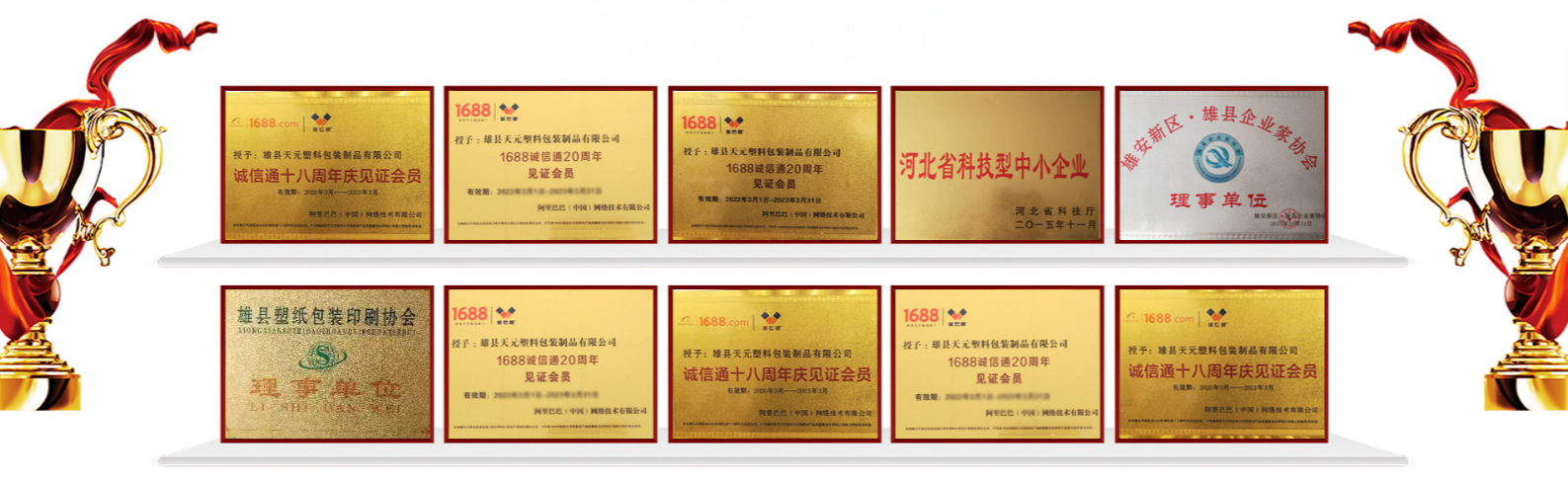 企业微信截图_17573140269070