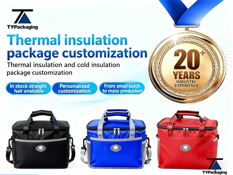 保温包详情_01