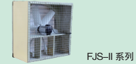 FJS-II type FRP square ventilation fan; FRP type 