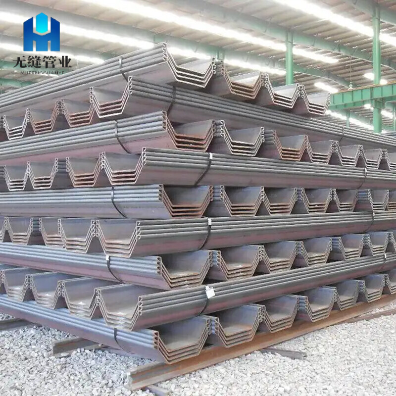 SM 400A SS490B U-Shaped Steel Sheet Pile