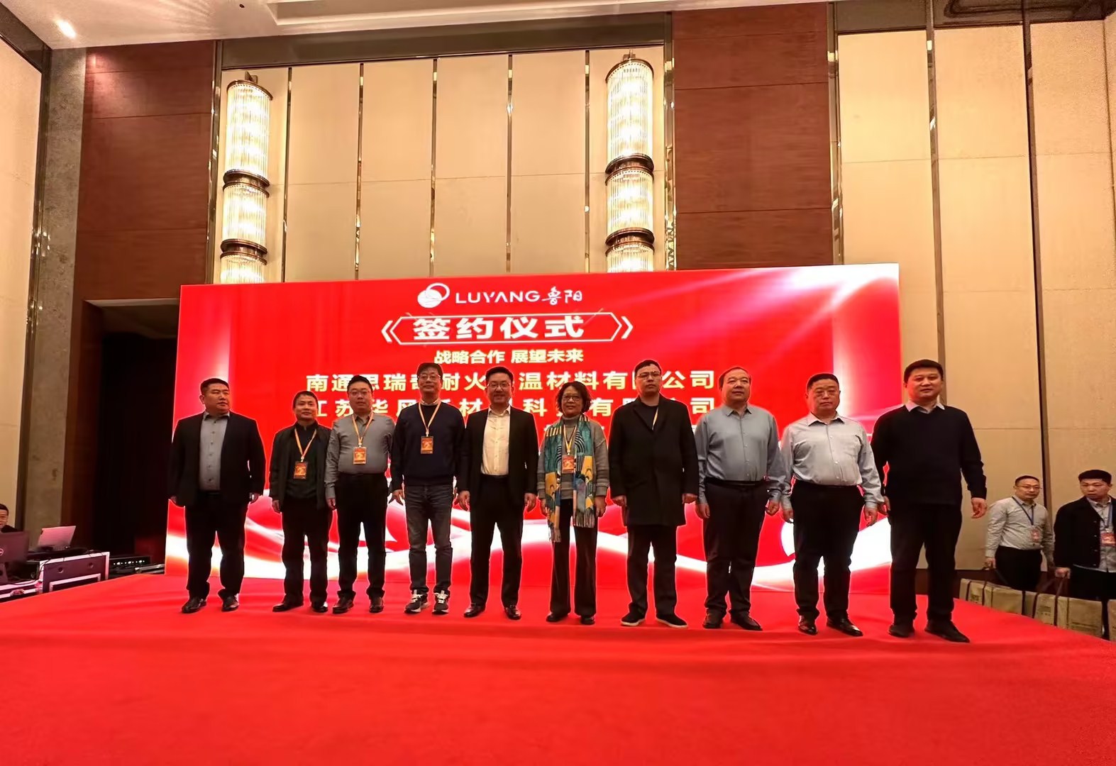 Set sail in the Year of the Dragon, create brilliance again. Luyang energy-saving ordering meeting in Jiangsu region was grandly held.