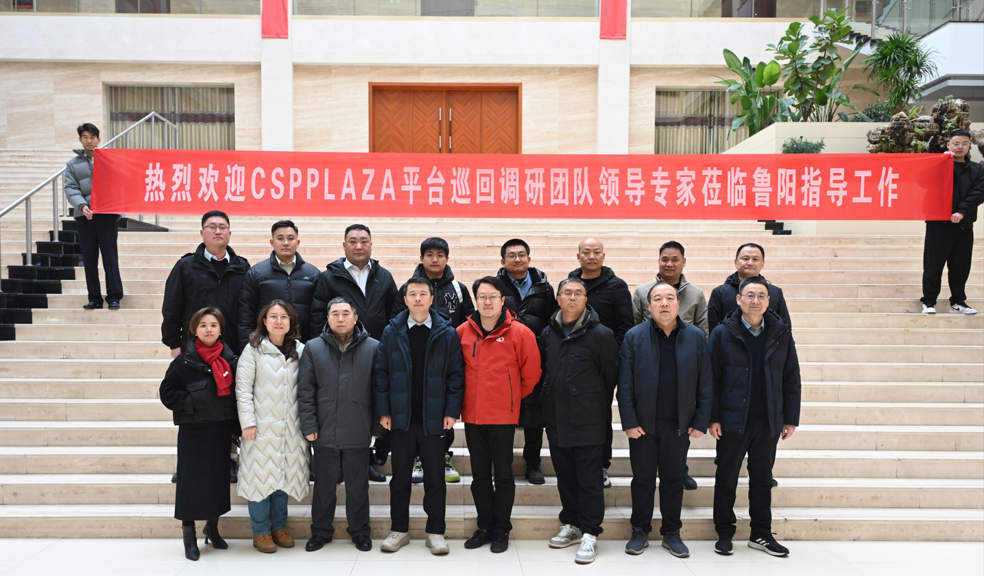 Dialogue with the industry, explore the bright future together