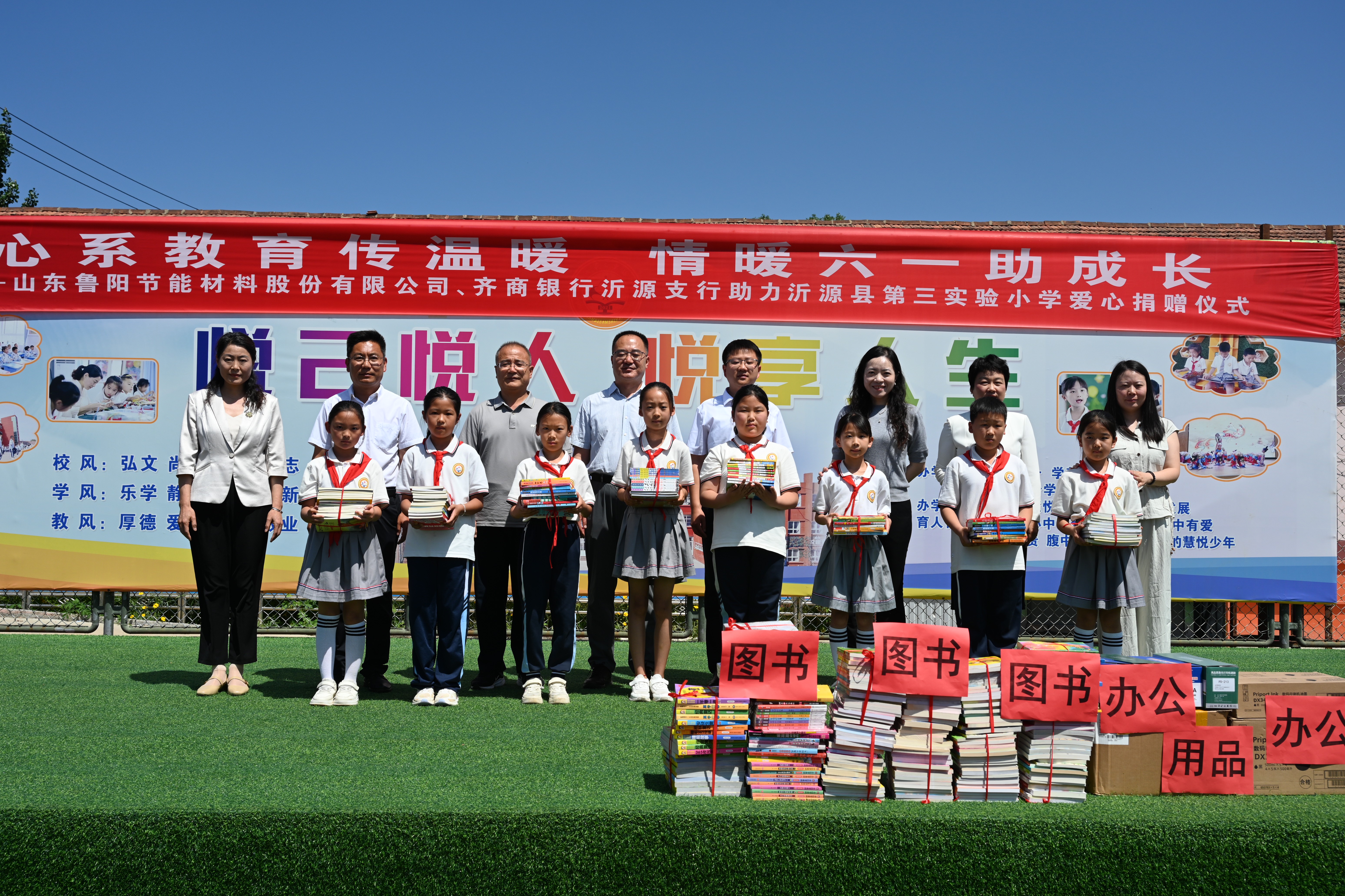 Caring for Education and Spreading Warmth Bringing Love to June 1 to Support Growth——Luyang Energy-Saving Organizes a Charitable Donation Event for June 1 Children's Day