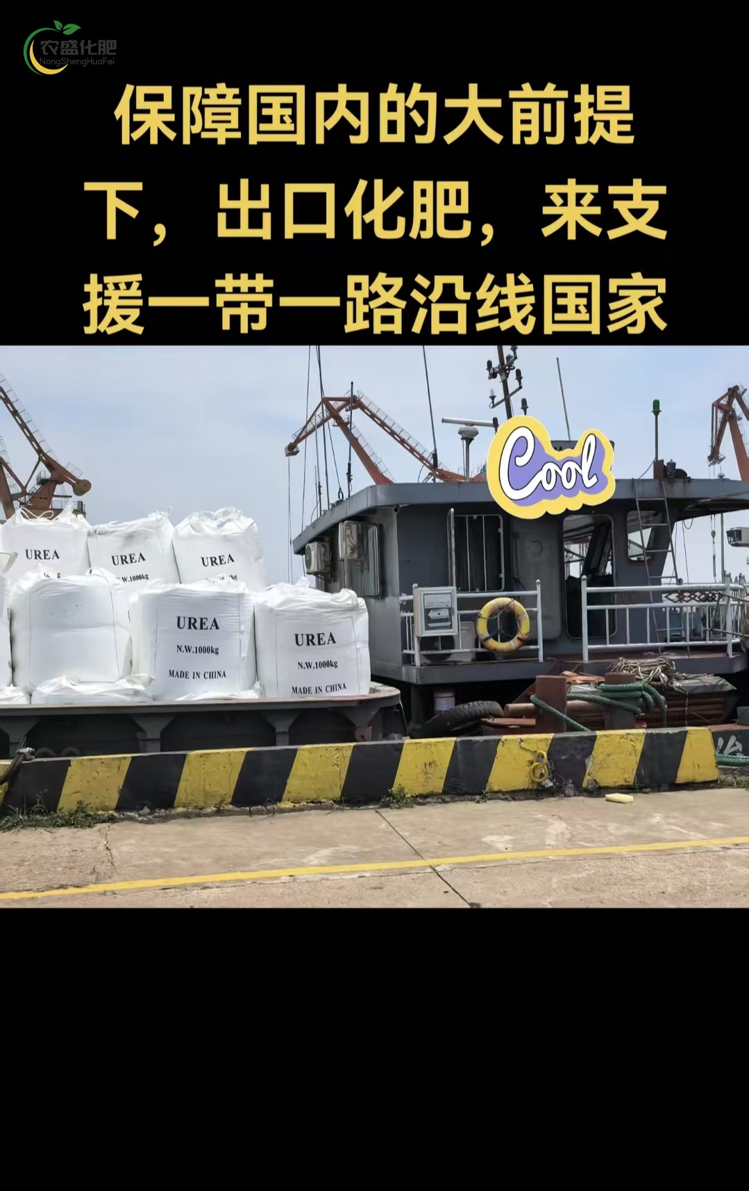 尿素