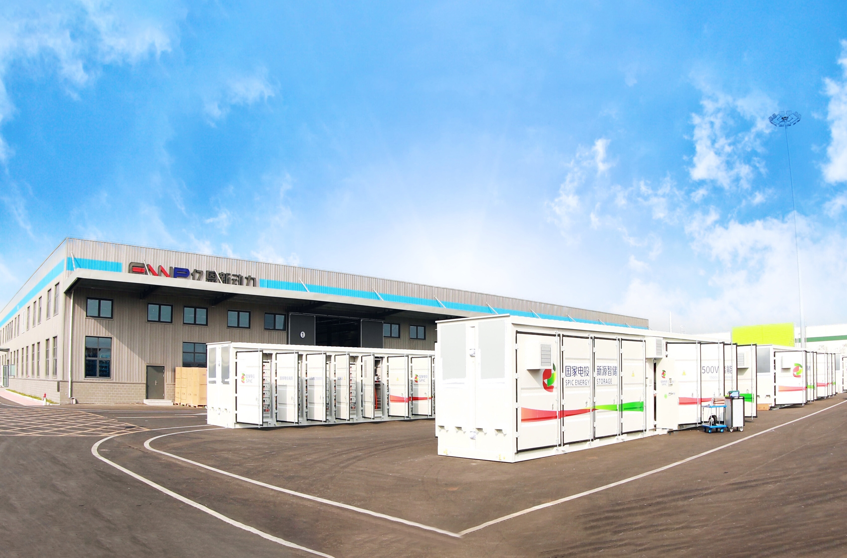 Image haute résolution de l'usine Eon(1).jpg