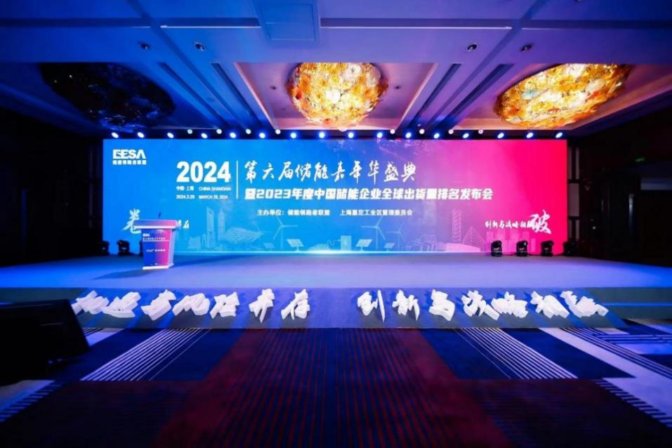 Une nouvelle force dans l'industrie du stockage de l'énergie | ENE New Energy a été classée parmi les 100 premières marques de stockage de l'énergie en Chine