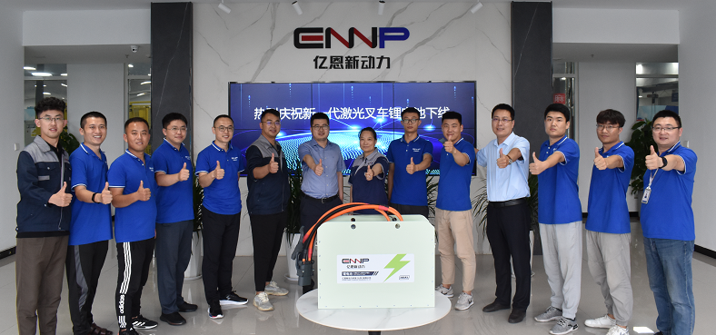 Chaleureuse célébration du lancement de la nouvelle génération de batteries lithium-ion pour chariots élévateurs par ENE New Power