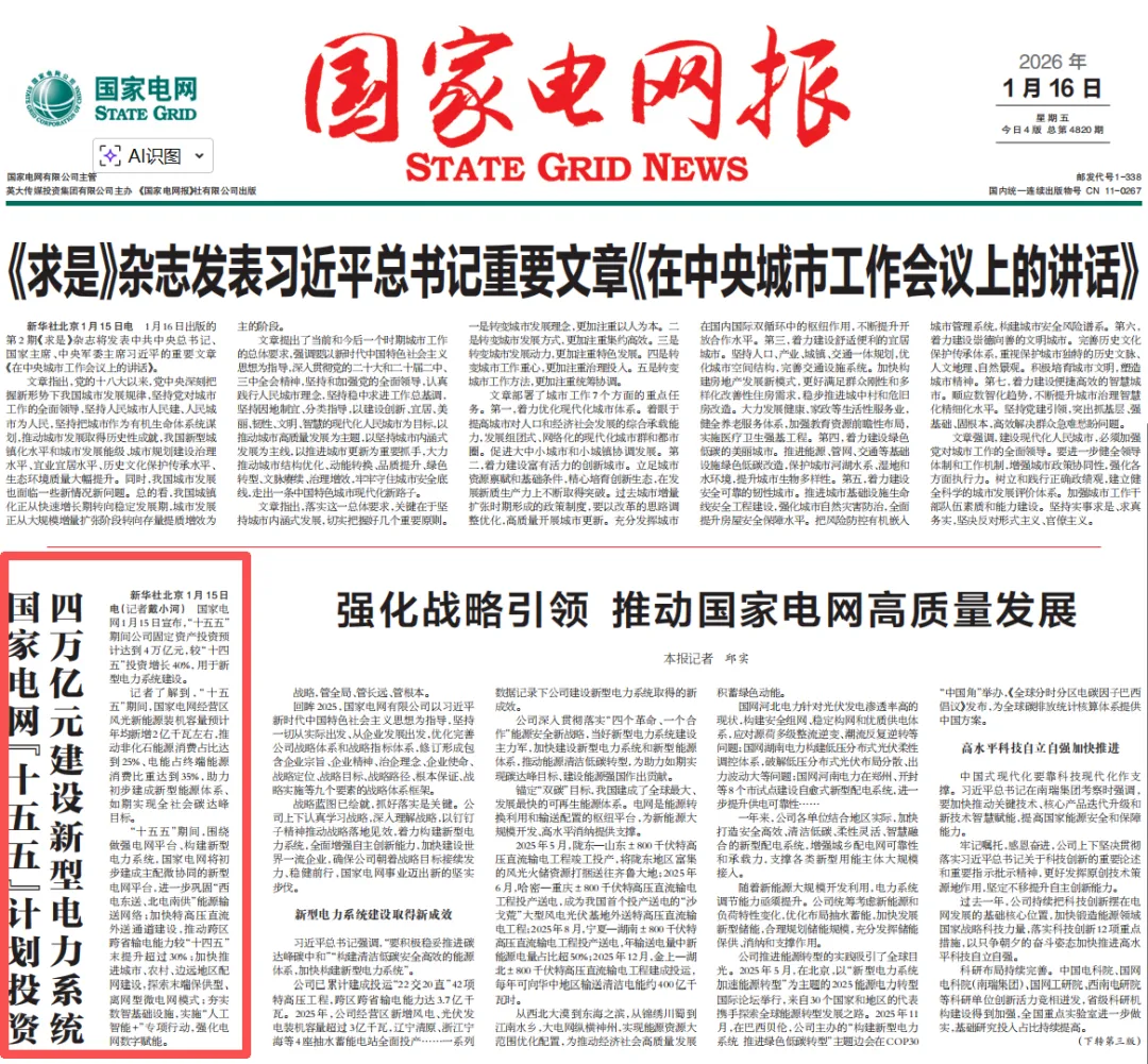 Saisissez les opportunités de la double carbone, débloquez l'océan bleu des investissements dans les énergies nouvelles