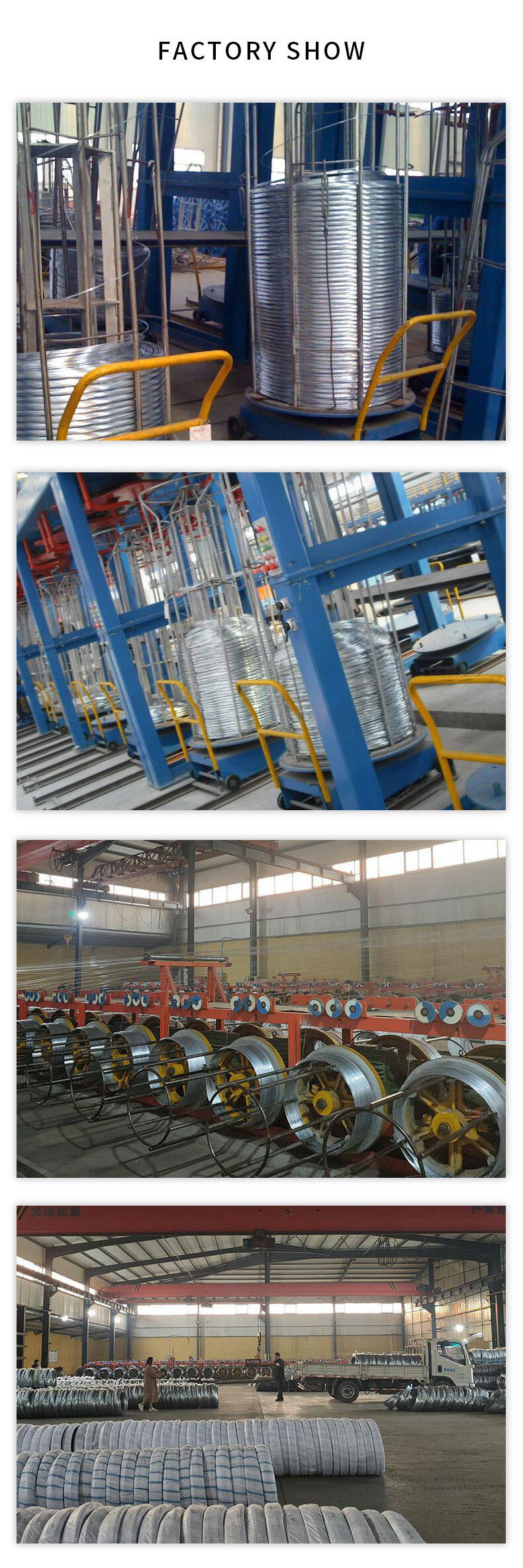 镀锌钢丝详情图(网站用)分段-4