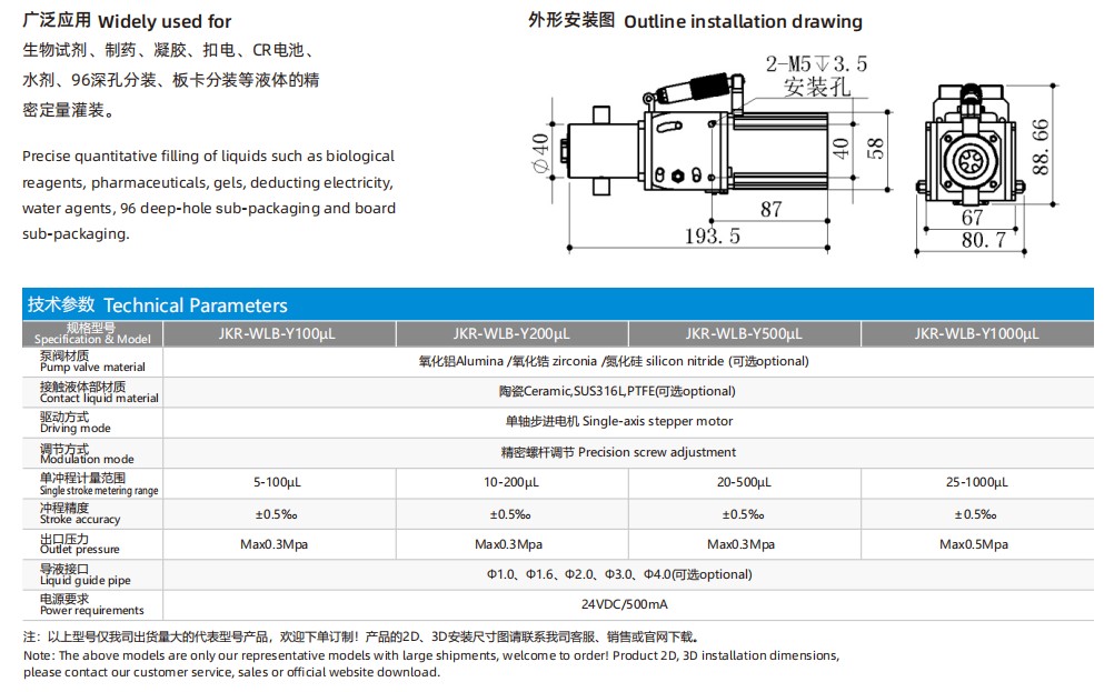 Single Head Micro Pump Y Series
