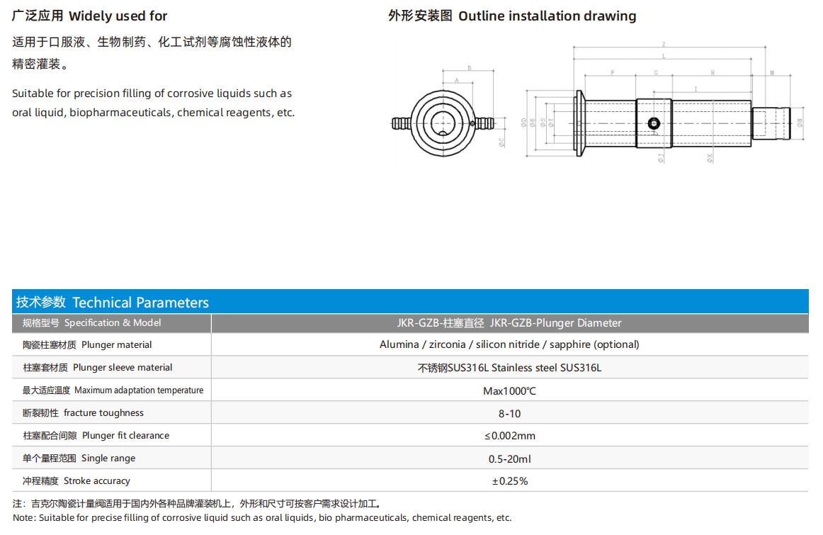 Ceramic Filling Valve Custom Series