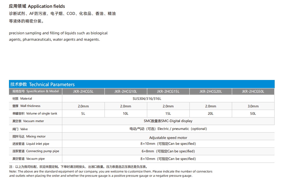 Automatic Vacuum Air-liquid Buﬀer Tank Series