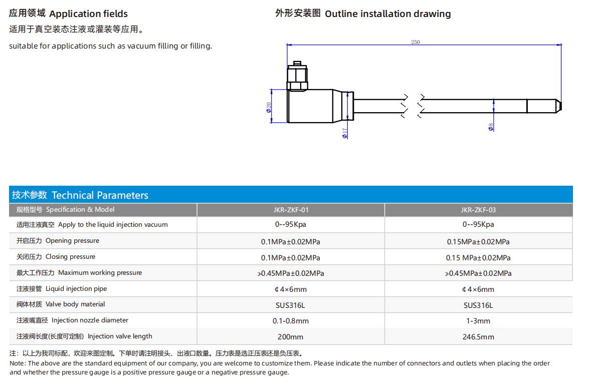 Vacuum Liquid Injection Nozzle