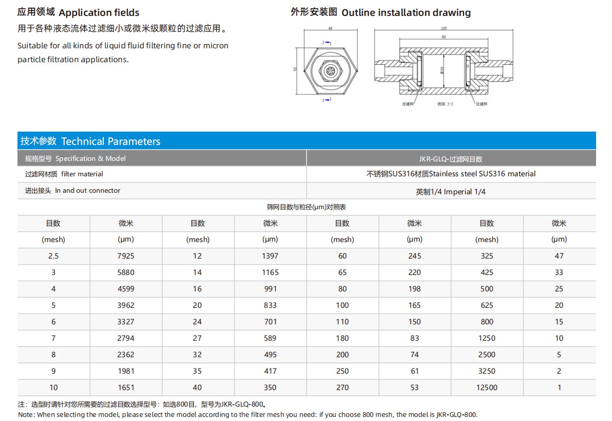 Stainless Steel Liquid Filte