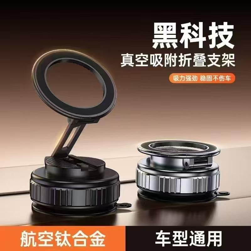 GOHOND Universal Vacuum Adsorption Magnetic Bracket Foldable Adjustable Three-axis Suction Cup Fixed Car Phone Stand
