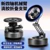 GOHOND Magnetic Car Phone Holder 360 degree Rotation Vacuum Adsorption Strong Suction Holder for Mobile Phone Car Bracket