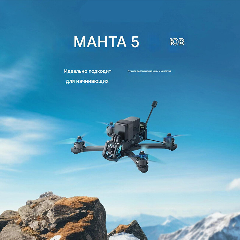 Manta 5 s E Crushed X DJ IO4 AL Launch IT Lite-6S