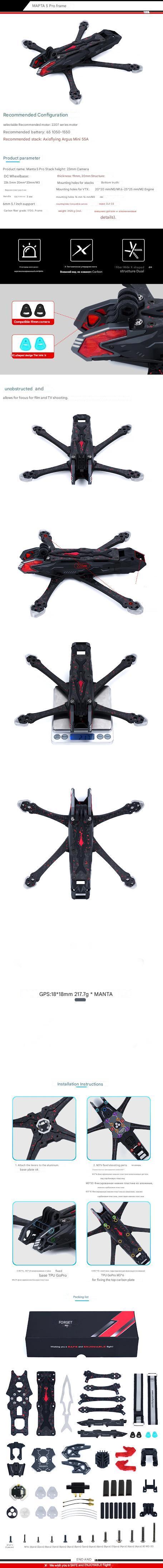 Manta 5pro 5inch（5）-1.1