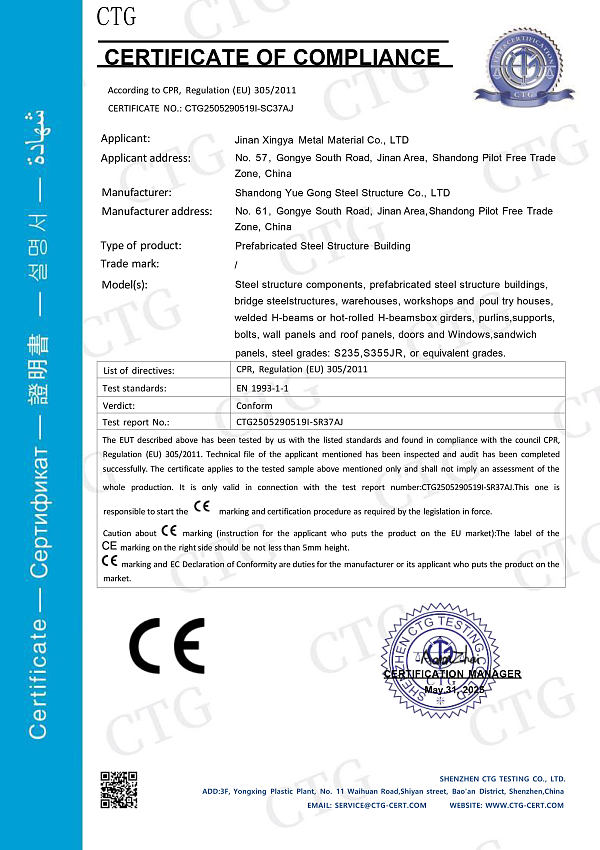 CTG2505290519I-SC37AJ+装配式钢结构建筑-证书(盖章)(2)