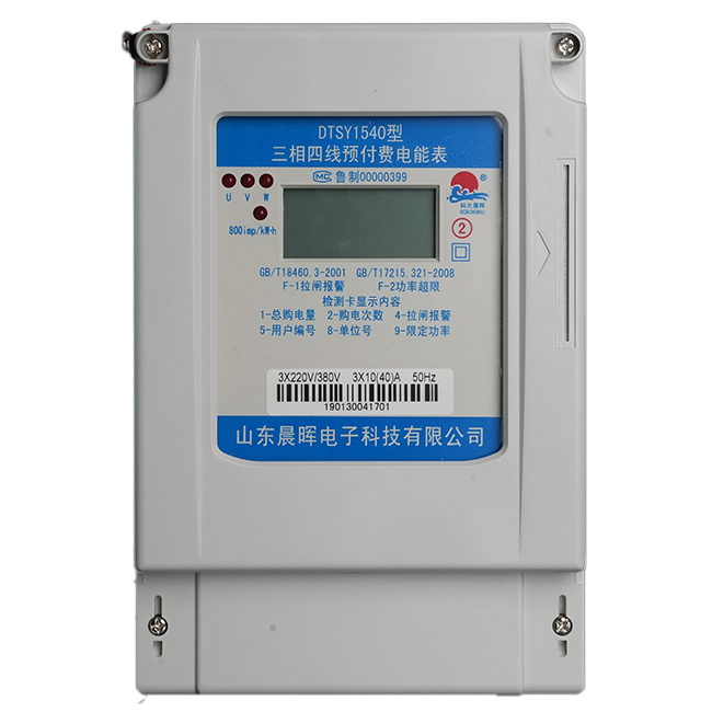 Electricity Meter