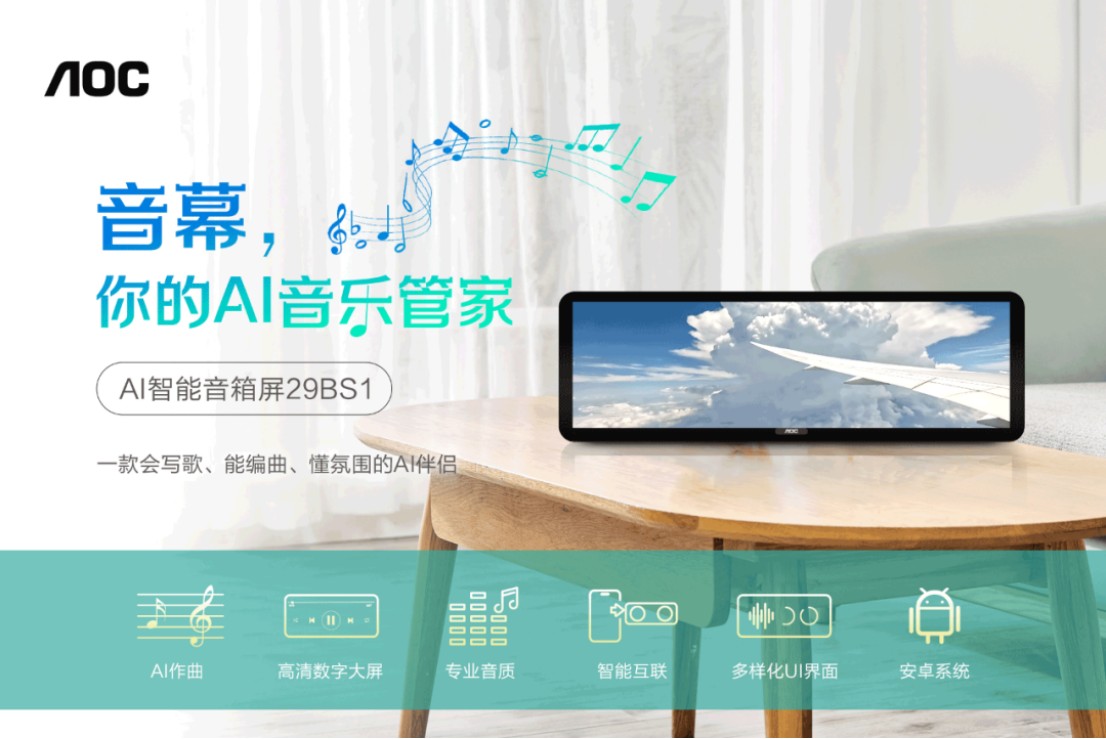 遇见未来之声-AI音箱屏11.25904 遇见未来之声-AI音箱屏11.25904