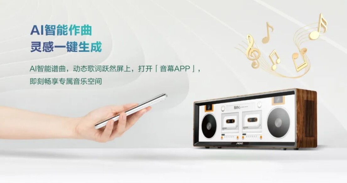 遇见未来之声-AI音箱屏11.252275 遇见未来之声-AI音箱屏11.252275