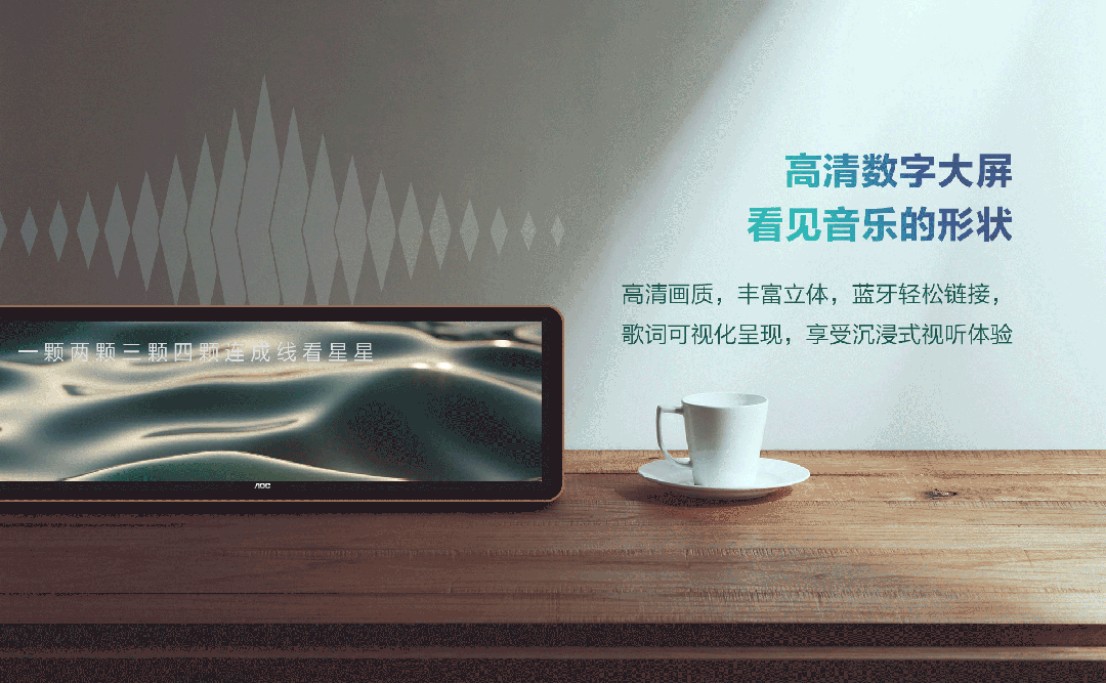 遇见未来之声-AI音箱屏11.253811 遇见未来之声-AI音箱屏11.253811