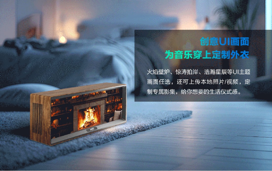 遇见未来之声-AI音箱屏11.254388 遇见未来之声-AI音箱屏11.254388