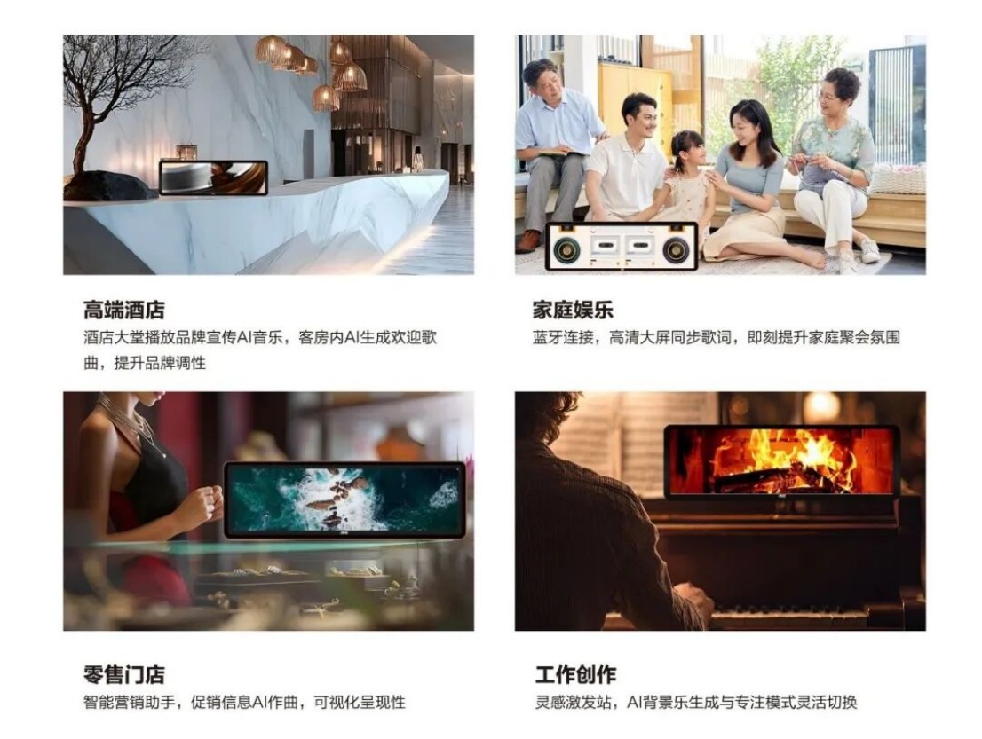 遇见未来之声-AI音箱屏11.256768 遇见未来之声-AI音箱屏11.256768