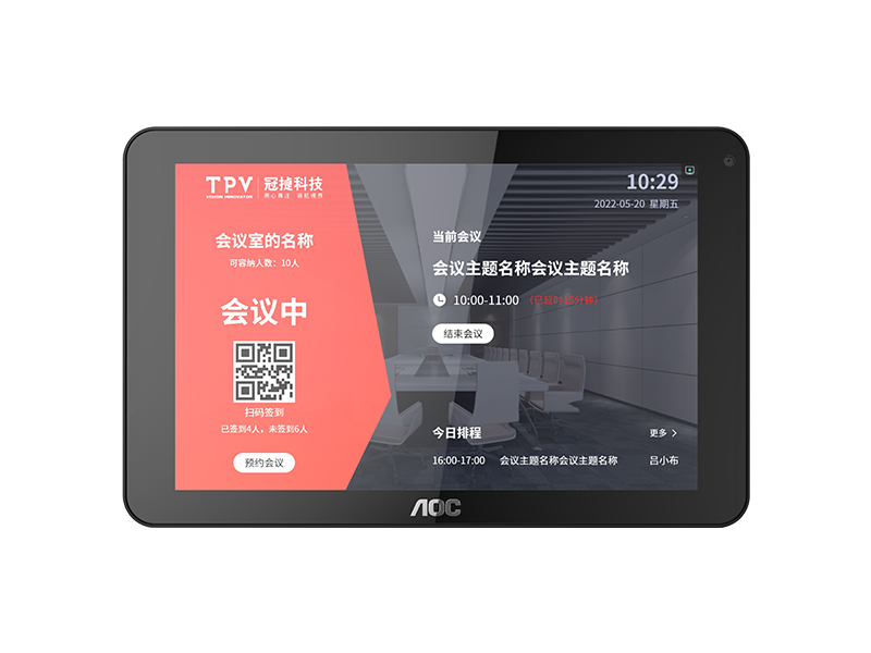Conference reservation screen 10T2M