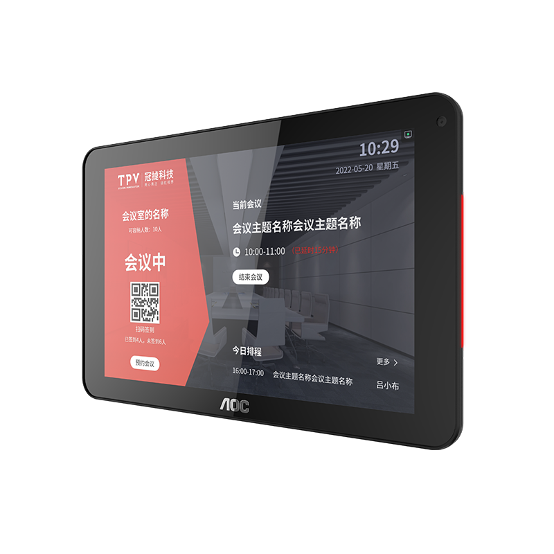 Conference reservation screen 10T2M