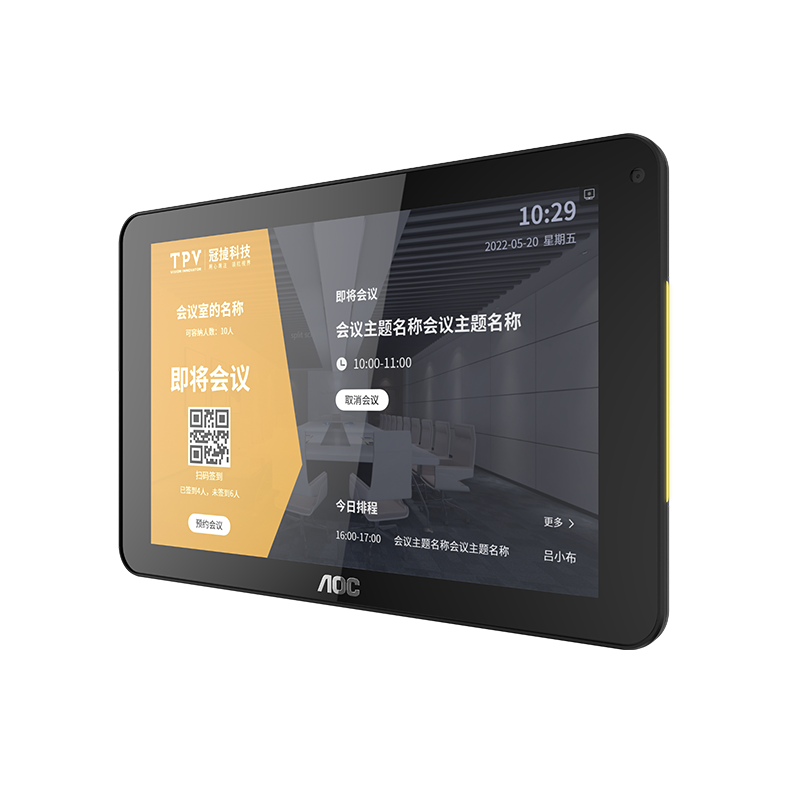 Conference reservation screen 10T2M