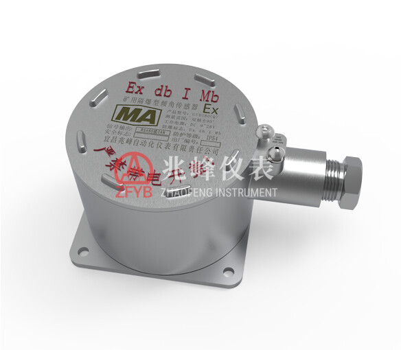 GUD180(Q) Mining Explosion-Proof Inclination Sensor