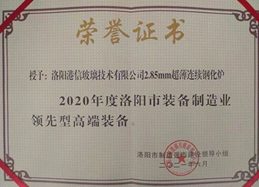 2020 Equipo de alta gama líder en la ciudad de Luoyang