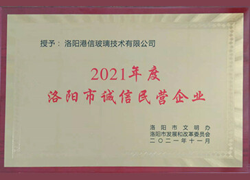 Empresa privada de buena fe de la ciudad de Luoyang en 2021