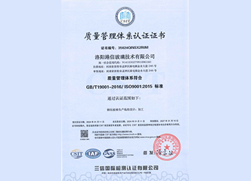 Certificado del sistema de calidad ISO 2024