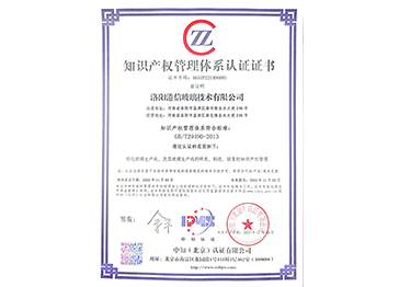 Certificación del sistema de gestión de propiedad intelectual