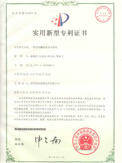 Certificado de Patente