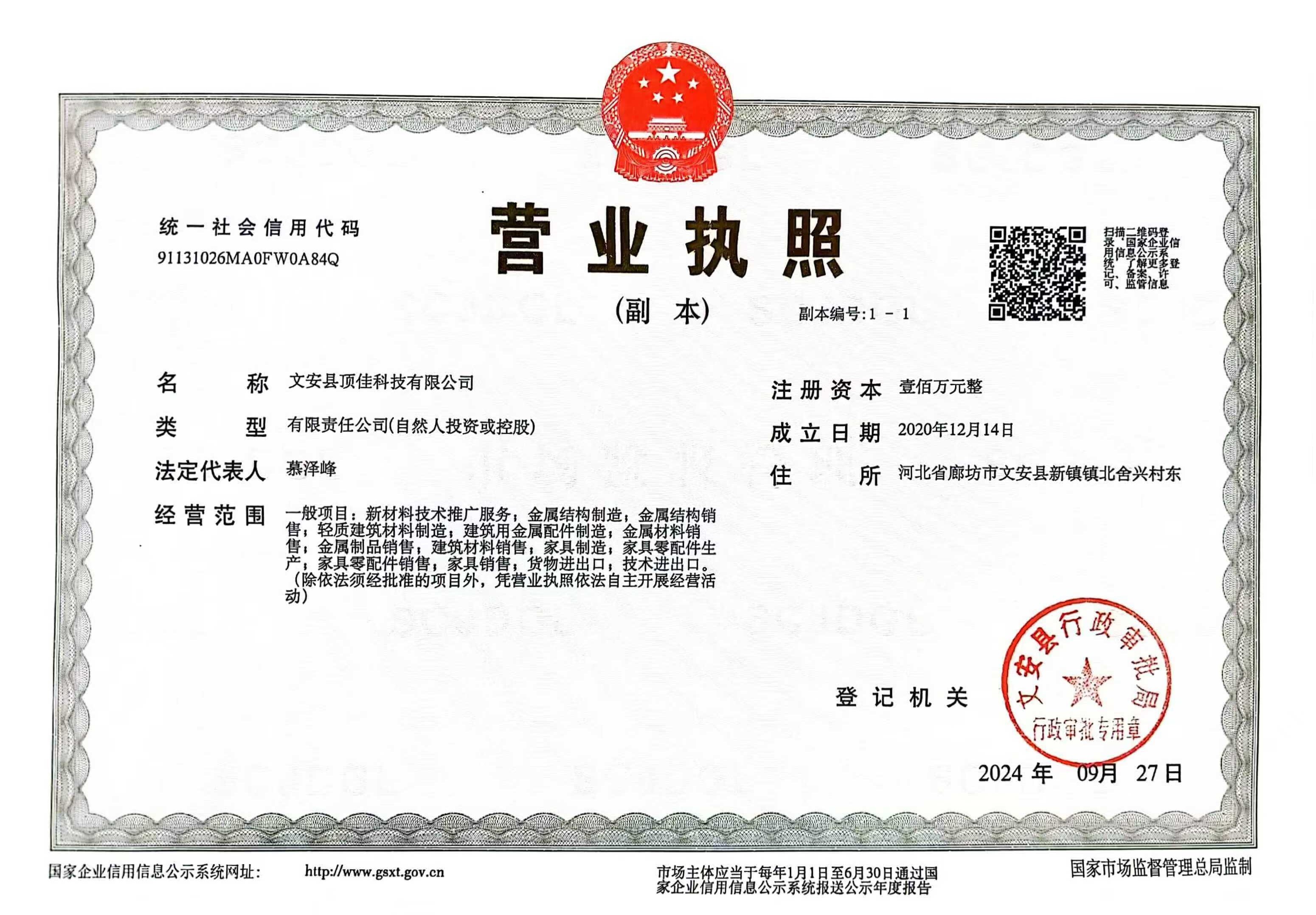 微信图片_20241201203729