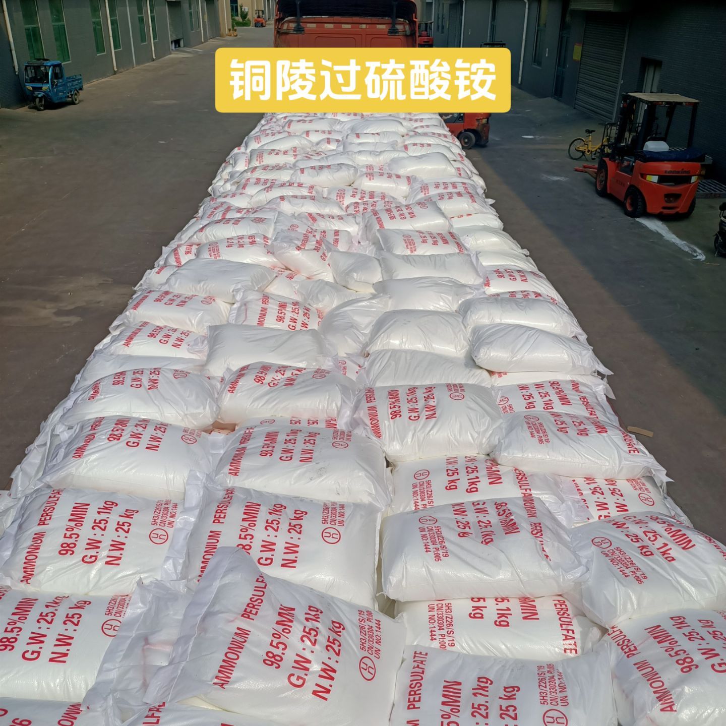 Ammonium Persulfate
