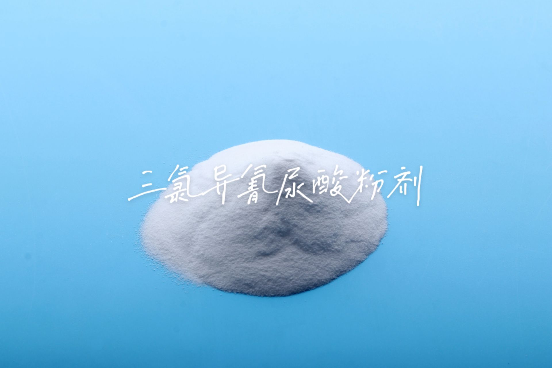 Trichloroisocyanuric Acid (TCCA)