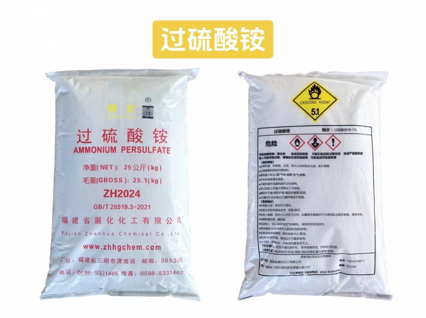 Ammonium Persulfate