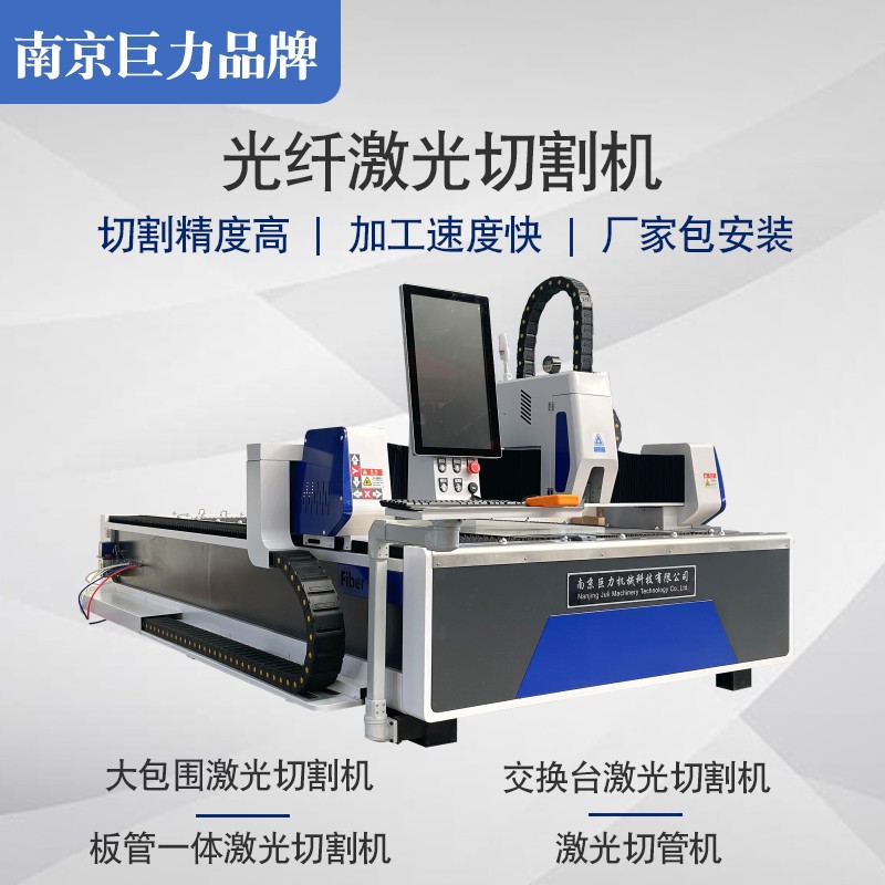1500W-3015 Single-Table Laser Cutting Machine, Stainless Steel Laser Cutting Machine, Galvanized Sheet Laser Cutting Machine