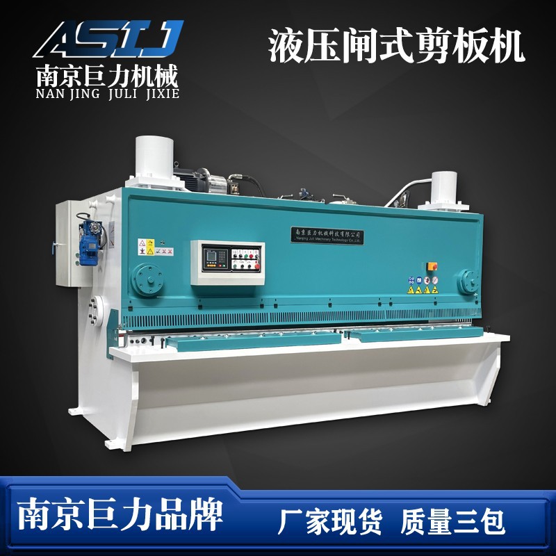 Copper Plate Shearing Machine QC11K-12x3200 CNC Guillotine Shearing Machine, 2.5m, 3.2m, 4m Shearing Machine