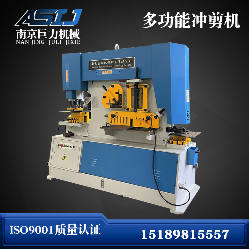 Julig Brand Channel Steel and Angle Iron Automatic Punching and Shearing Machine, Multifunctional Punching and Shearing Machine, Q35Y-90 Ton Combined Punching and Shearing Machine