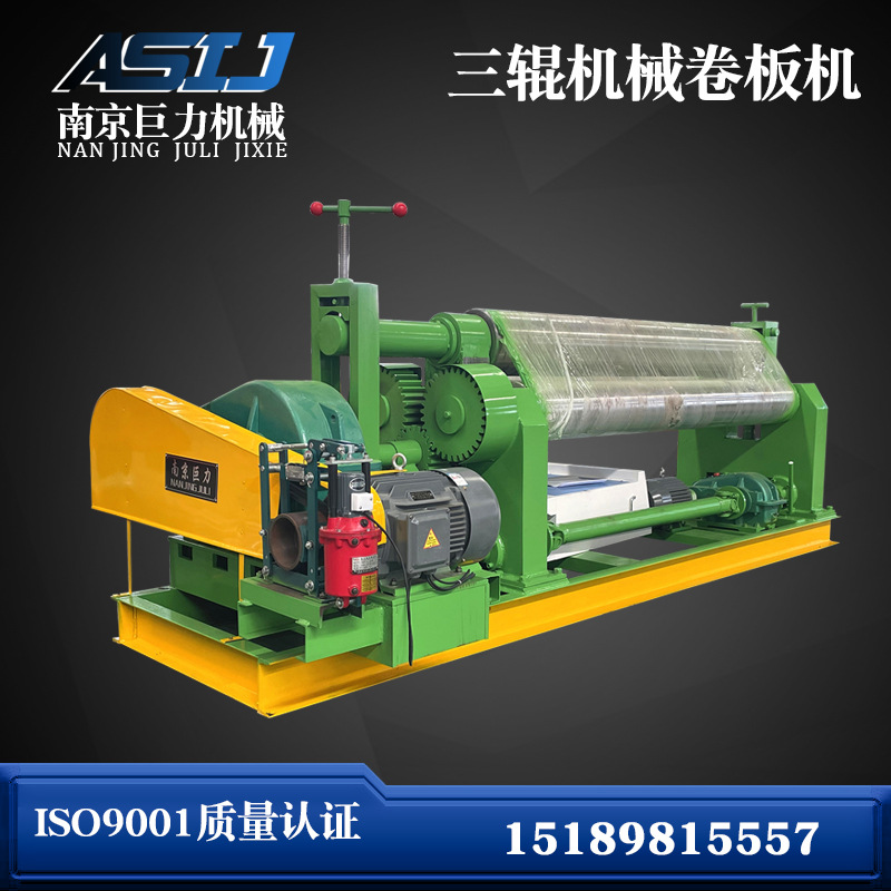 Three-Roll Plate Bending Machine W11-12/16/20*2200/2500 Mechanical Plate Bender Fully Automatic Lifting Plate Bending Machine Three-Roll Plate Bending Machine W11-12/16/20*2200/2500 Mechanical Plate Bender Fully Automatic Lifting Plate Bending Machine