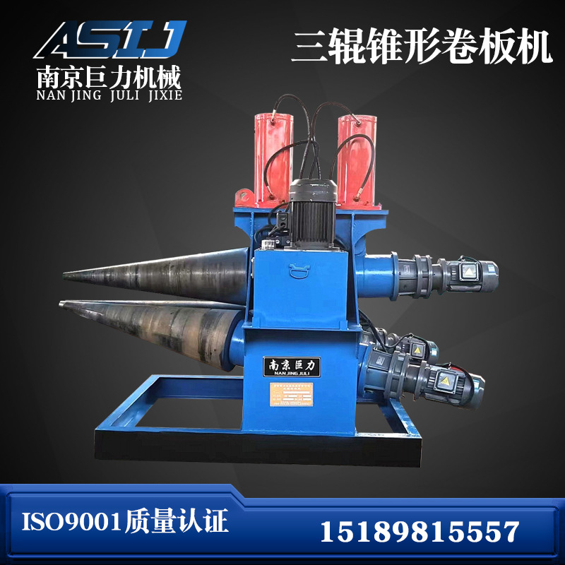 Stainless Steel Conical Rolling Machine ZX-20x1600, Three-Roller Conical Rolling Machine, Manufacturer of Large Conical Plate Rolling Machines