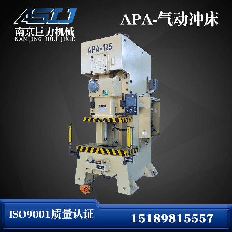 APA 160-Ton Pneumatic Press, High-Performance Pneumatic Press, APA Deep-Throat Pneumatic Press