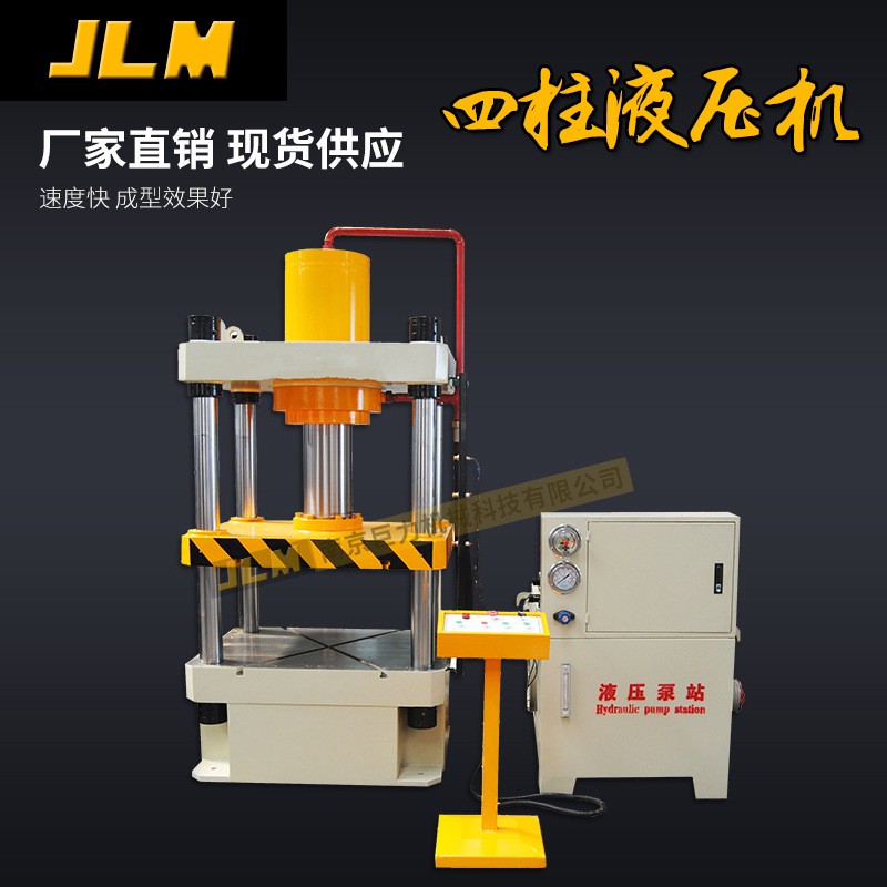 Hydraulic Press, Four-Column Hydraulic Press, Three-Beam Four-Column Hydraulic Press, 100T, 160T, 200T, 315T Four-Column Hydraulic Press Hydraulic Press, Four-Column Hydraulic Press, Three-Beam Four-Column Hydraulic Press, 100T, 160T, 200T, 315T Four-Column Hydraulic Press